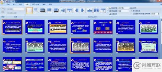 怎樣設置ppt每頁停留時間