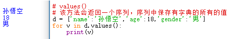 python中遍歷字典的方法是什么
