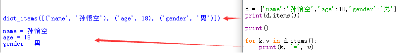python中遍歷字典的方法是什么
