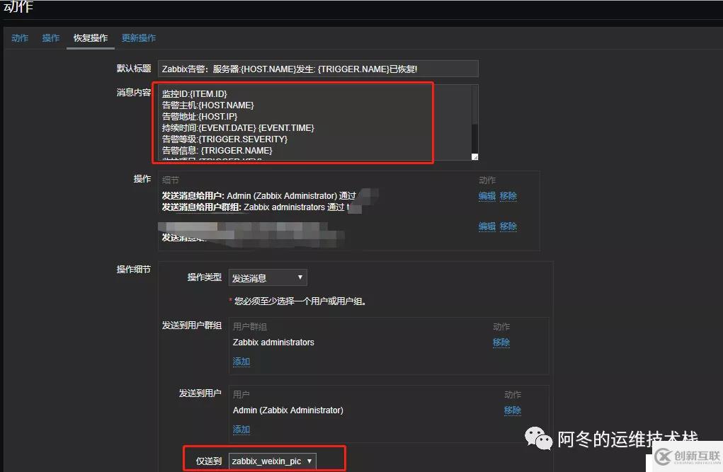 zabbix發(fā)送帶圖片的微信告警