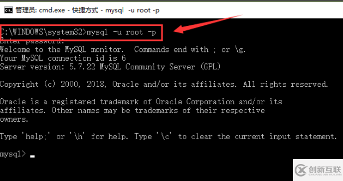 為什么mysql輸入命令無反應