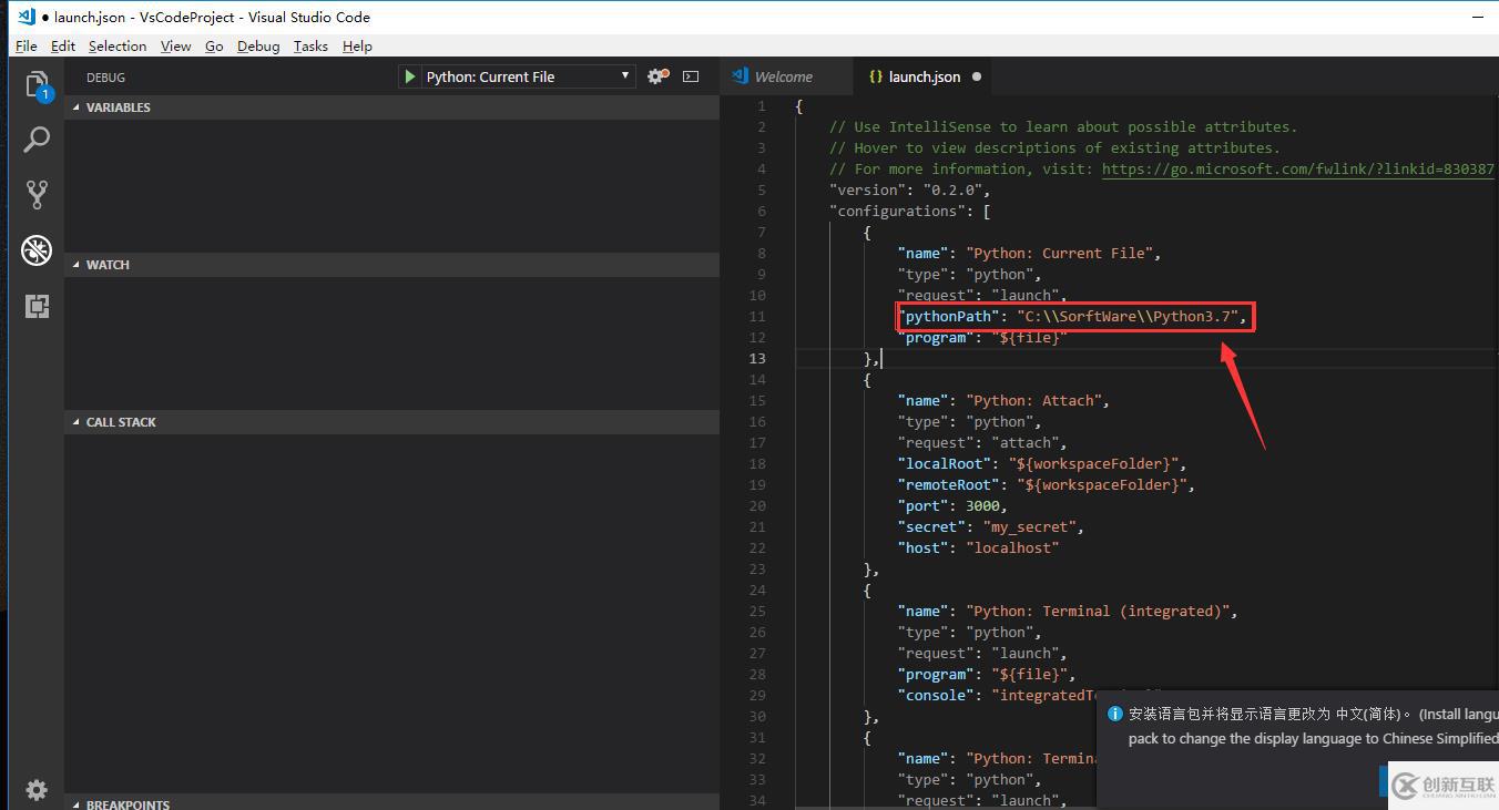 VScode設置python環(huán)境的方法