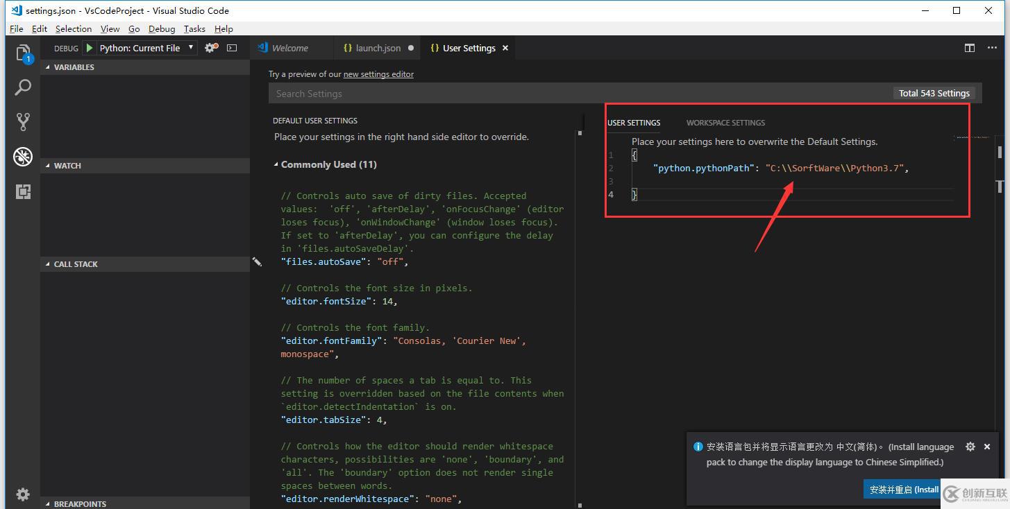 VScode設置python環(huán)境的方法