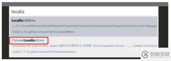sublime text3更改語言的方法