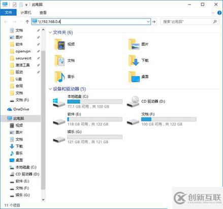Windows和Mac連接公司內網共享文件夾方法