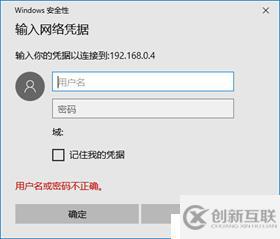 Windows和Mac連接公司內網共享文件夾方法
