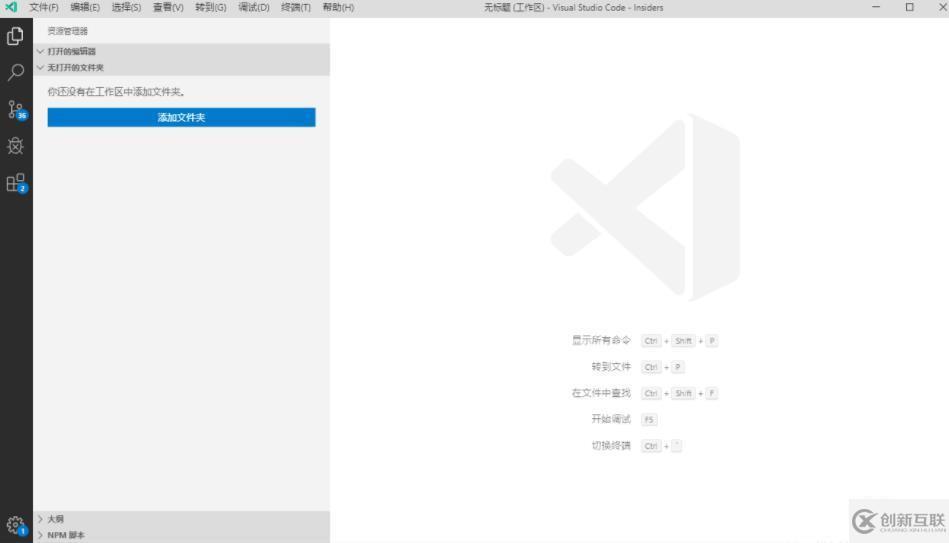 vscode同時(shí)打開多個(gè)項(xiàng)目的方法
