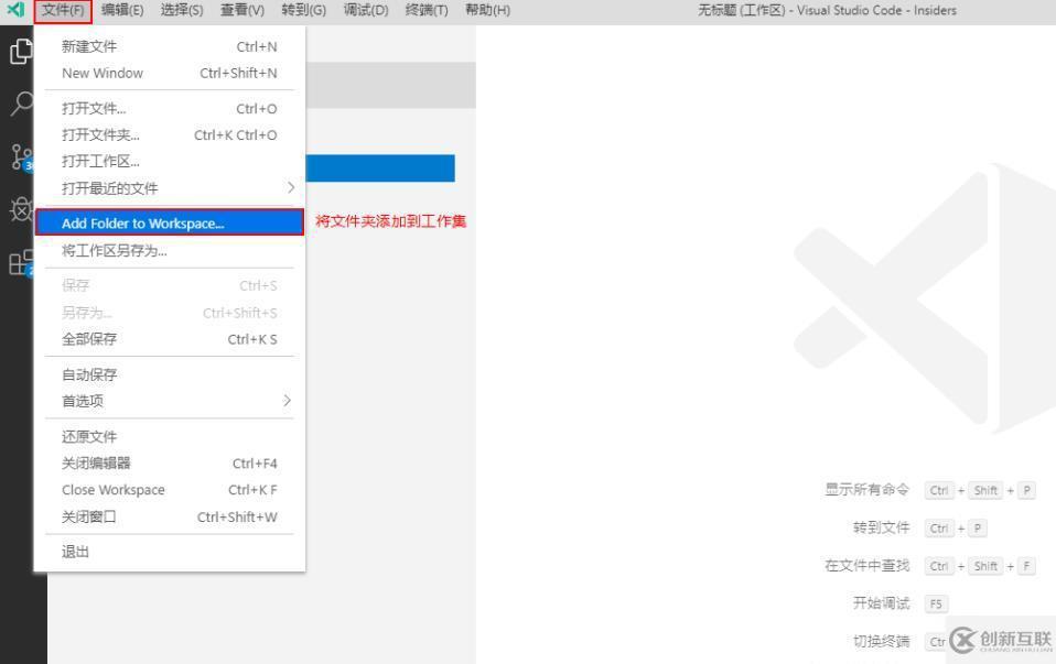 vscode同時(shí)打開多個(gè)項(xiàng)目的方法