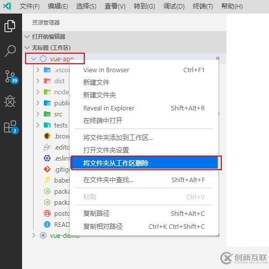 vscode同時(shí)打開多個(gè)項(xiàng)目的方法
