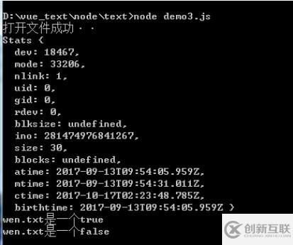 利用node 判斷打開的是文件 還是 文件夾的實例