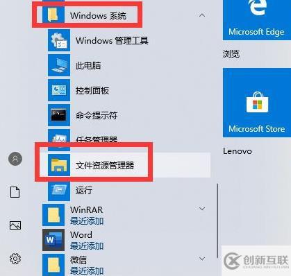 win10文件夾選項如何打開
