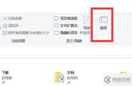 win10文件夾選項如何打開