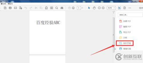 pdf合并后怎么調(diào)整頁面大小