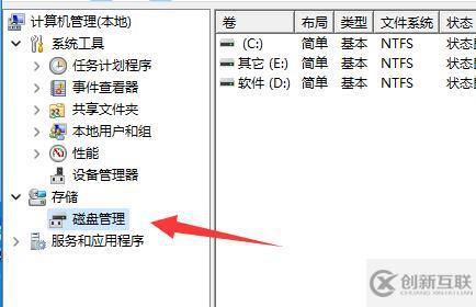 win11如何添加新硬盤(pán)