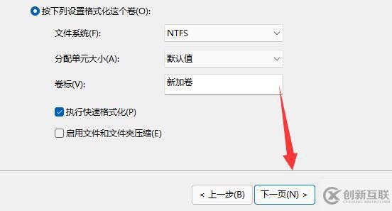 win11如何添加新硬盤(pán)