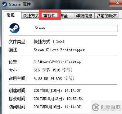 如何解決win7系統(tǒng)steam閃退問題