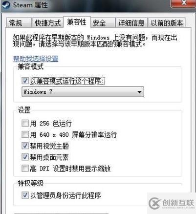 如何解決win7系統(tǒng)steam閃退問題