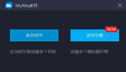 windows下mumu怎么多開同步