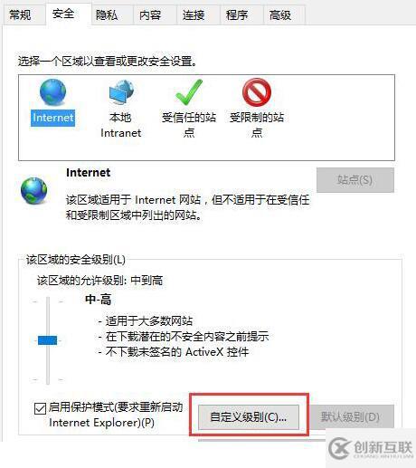 win8系統(tǒng)如何關(guān)閉網(wǎng)頁復(fù)制提示