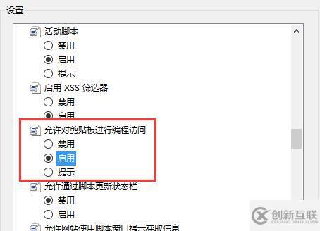 win8系統(tǒng)如何關(guān)閉網(wǎng)頁復(fù)制提示