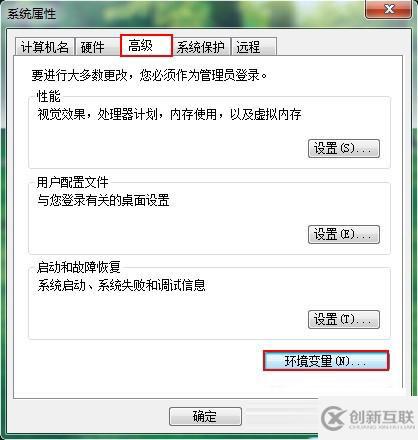 win7無法運行cmd命令如何解決