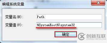 win7無法運行cmd命令如何解決