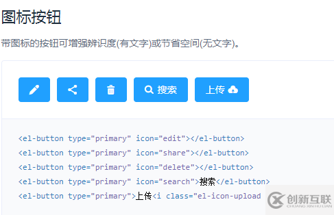 element-ui 的el-button組件中添加自定義顏色和圖標(biāo)的實(shí)現(xiàn)方法