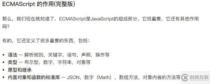 es6是什么的縮寫