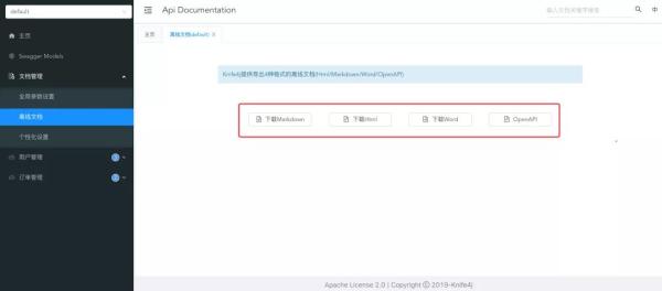 Swagger增強(qiáng)神器：Knife4j有哪些作用