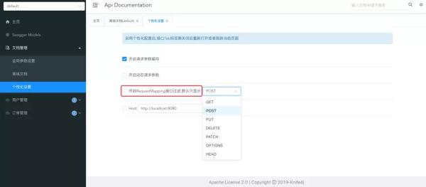 Swagger增強(qiáng)神器：Knife4j有哪些作用