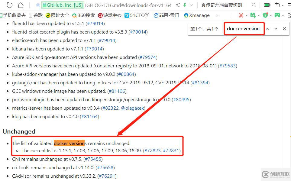 Docker系列2：Docker安裝配置與基本使用