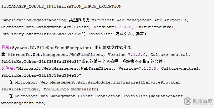 iis7 iis8反向代理規(guī)則怎么編寫/安裝/配置