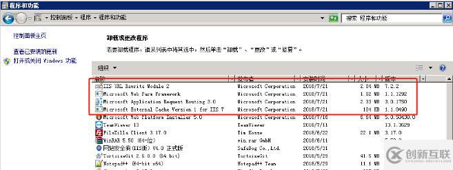 iis7 iis8反向代理規(guī)則怎么編寫/安裝/配置