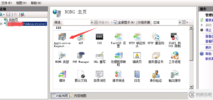 iis7 iis8反向代理規(guī)則怎么編寫/安裝/配置