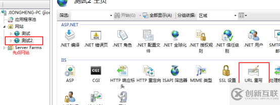 iis7 iis8反向代理規(guī)則怎么編寫/安裝/配置
