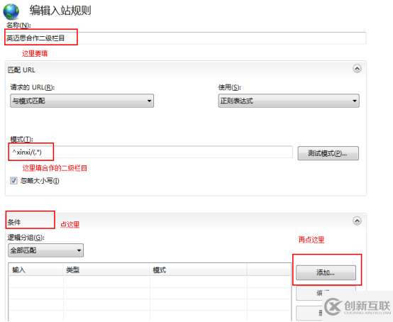iis7 iis8反向代理規(guī)則怎么編寫/安裝/配置