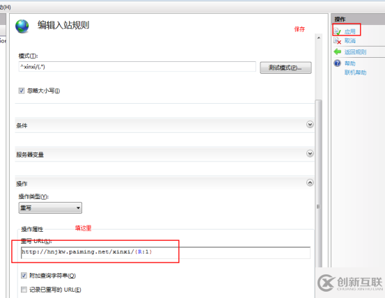 iis7 iis8反向代理規(guī)則怎么編寫/安裝/配置