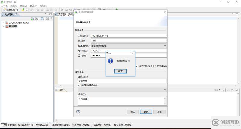 Centos7 安裝達夢數(shù)據(jù)庫的教程