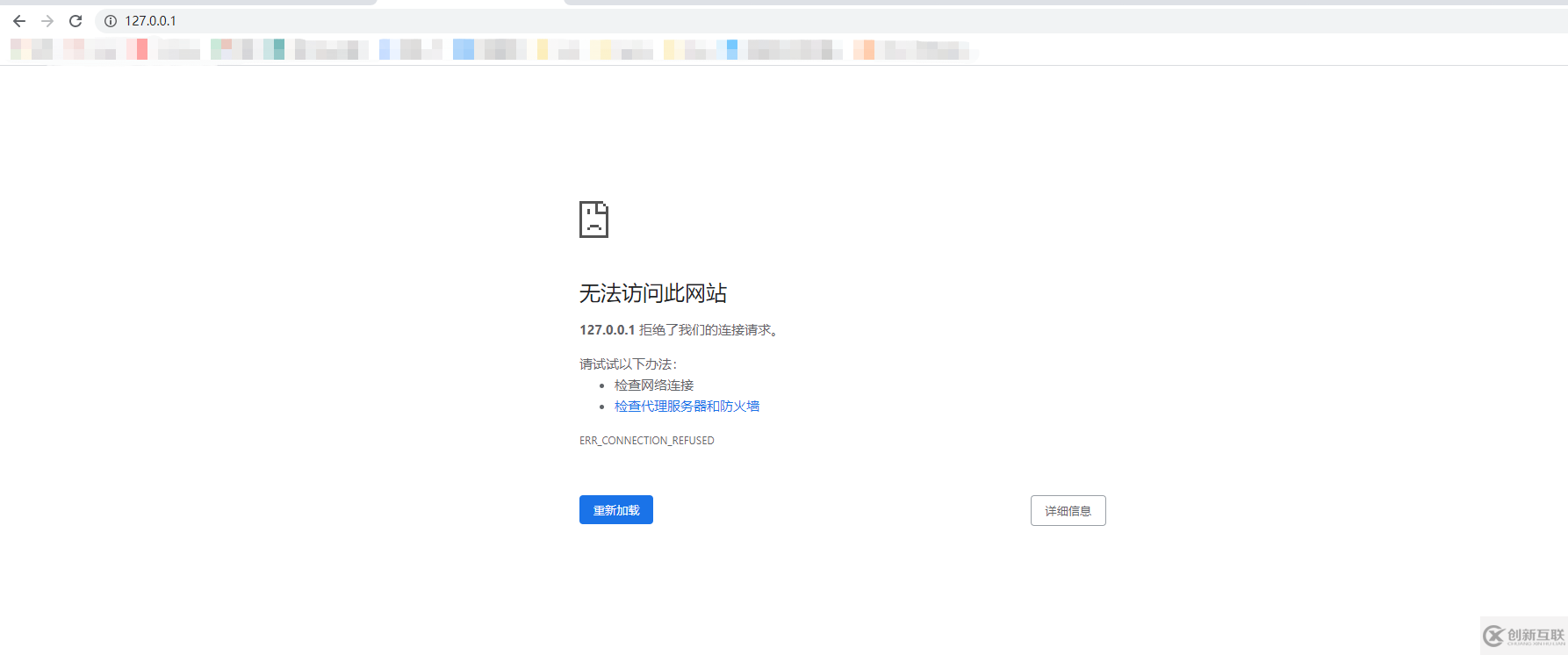 Nginx啟動(dòng)報(bào)錯(cuò)怎么解決