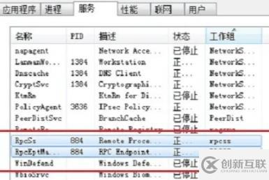 svchost.exe可不可以關(guān)掉