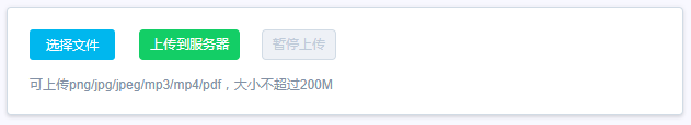 vue 中怎么利用webuploader 實現(xiàn)文件上傳功能