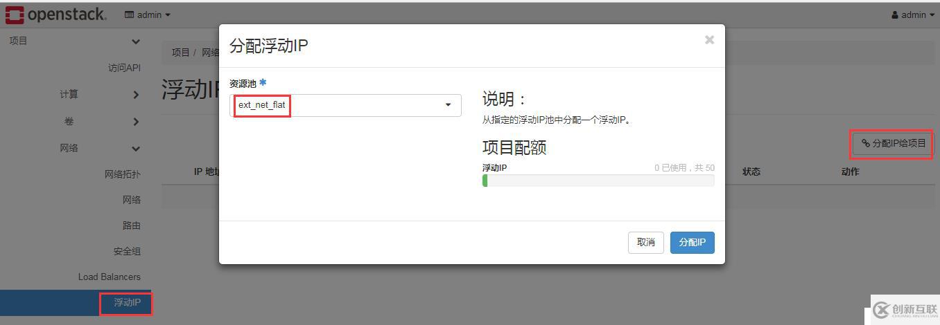 OpenStack實(shí)踐(五):Linux Bridge方式實(shí)現(xiàn)Load Balance