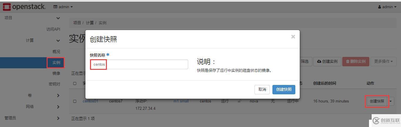 OpenStack實(shí)踐(五):Linux Bridge方式實(shí)現(xiàn)Load Balance