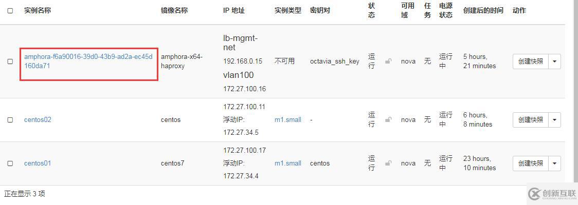 OpenStack實(shí)踐(五):Linux Bridge方式實(shí)現(xiàn)Load Balance