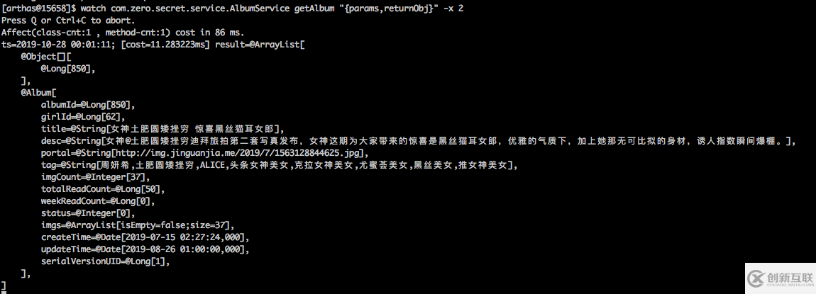 Java線上診斷工具Arthas的使用方法