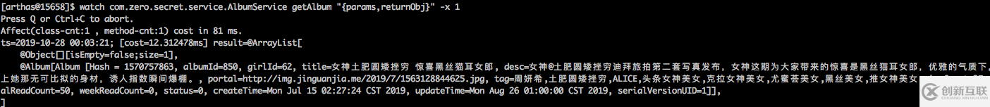 Java線上診斷工具Arthas的使用方法