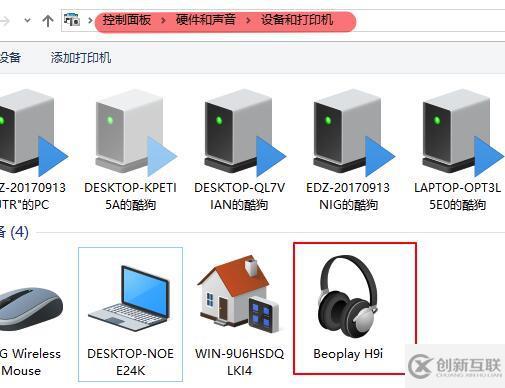 win10藍(lán)牙耳機(jī)已配對沒有聲音怎么解決
