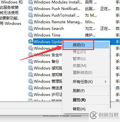 win10更新卡在百分之0%如何解決