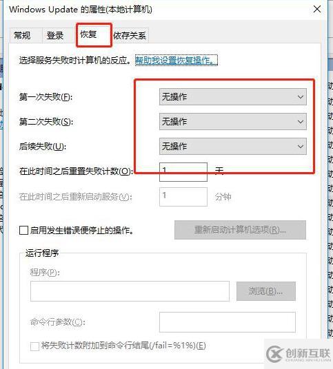 如何永久停止win10更新