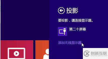 win10怎么投影到此電腦
